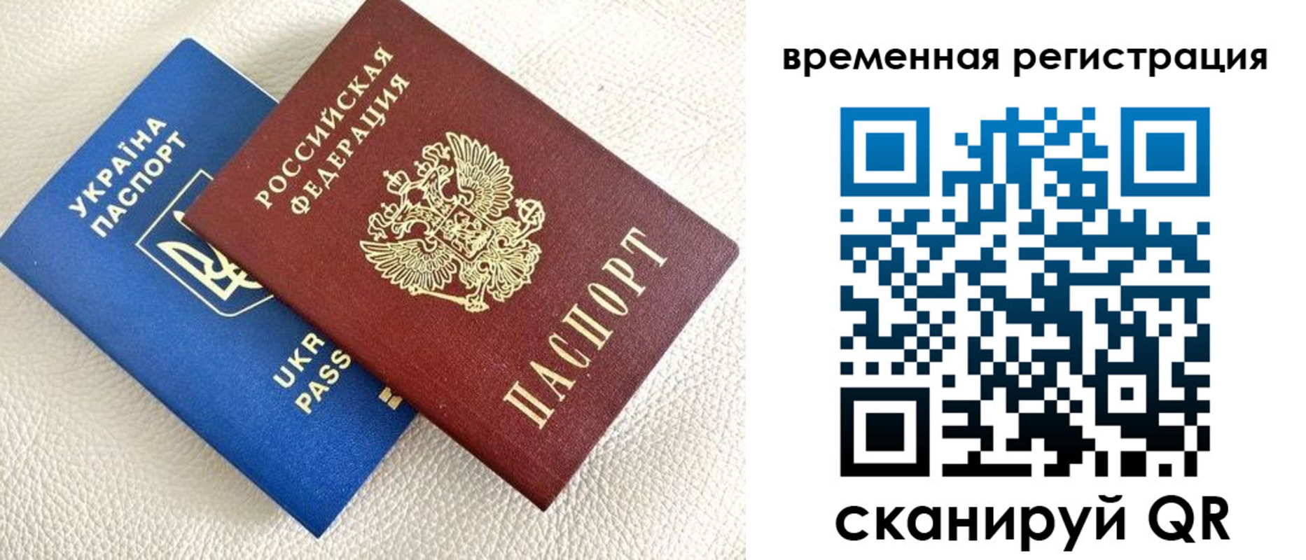 временная регистрация купить в Славянске-на-Кубани