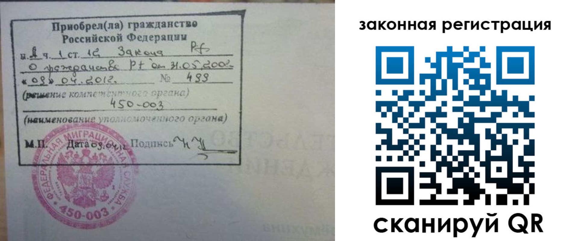 временная регистрация адрес в Славянске-на-Кубани