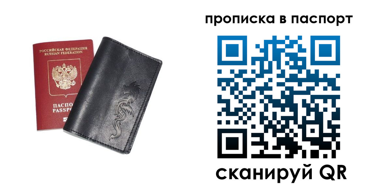 временная регистрация для школы в Славянске-на-Кубани