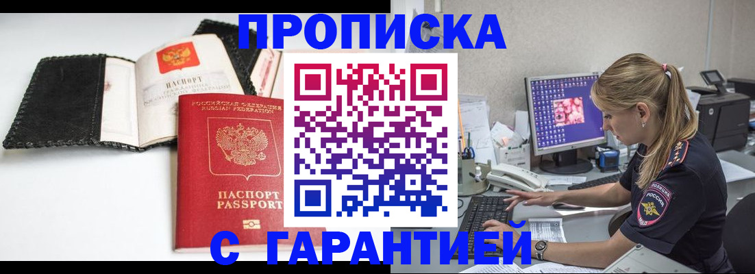 временная регистрация собственник в Славянске-на-Кубани