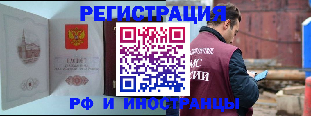 прописка в Славянске-на-Кубани