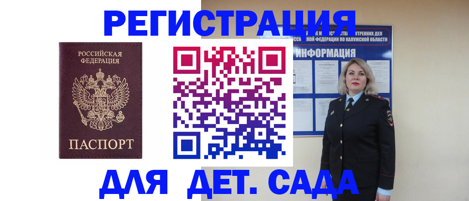 временная регистрация гарантия в Славянске-на-Кубани