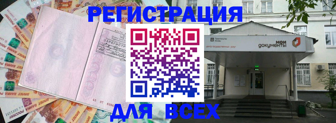 прописка поиск в Славянске-на-Кубани