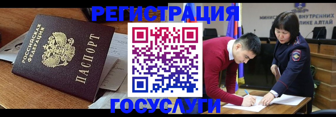 прописка в Славянске-на-Кубани